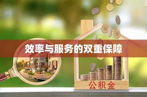 香格里拉效率与服务的双重保障